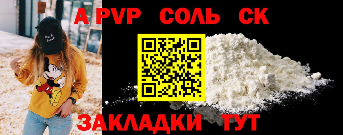 А ПВП СК КРИС Учалы