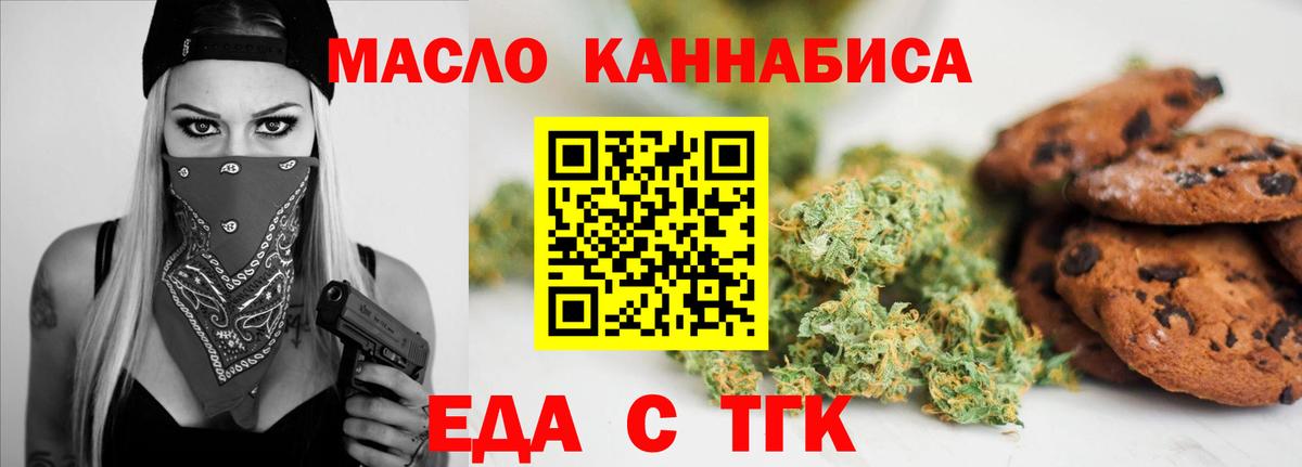 Учалы  Cannafood конопля  Вход с VPN 