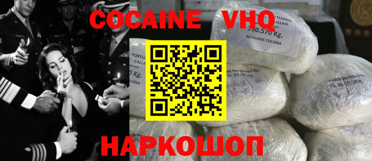 Учалы  Кокаин Эквадор  Cocaine  Вход с VPN 