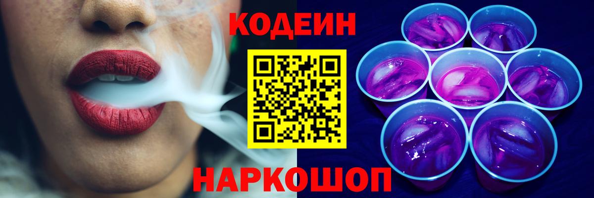 Кодеиновый сироп Lean напиток Lean (лин)  Кодеин напиток Lean (лин)  Вход с VPN  Учалы 