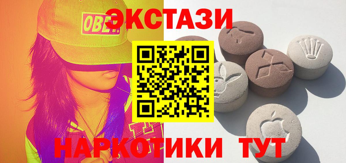 Экстази  Вход с VPN  Экстази 99%  это какой сайт  mega как войти  Ecstasy Punisher  Учалы 