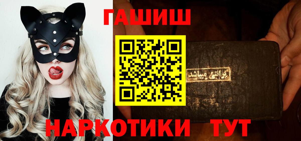 Учалы  Гашиш Premium  Вход с VPN  Гашиш индика сатива 