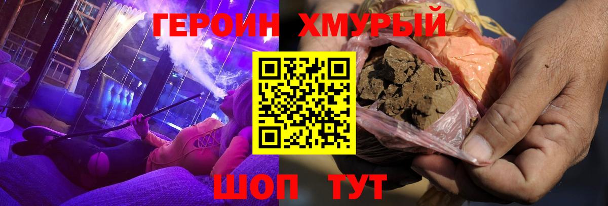 Героин Афган  Героин  Учалы  Вход с VPN 