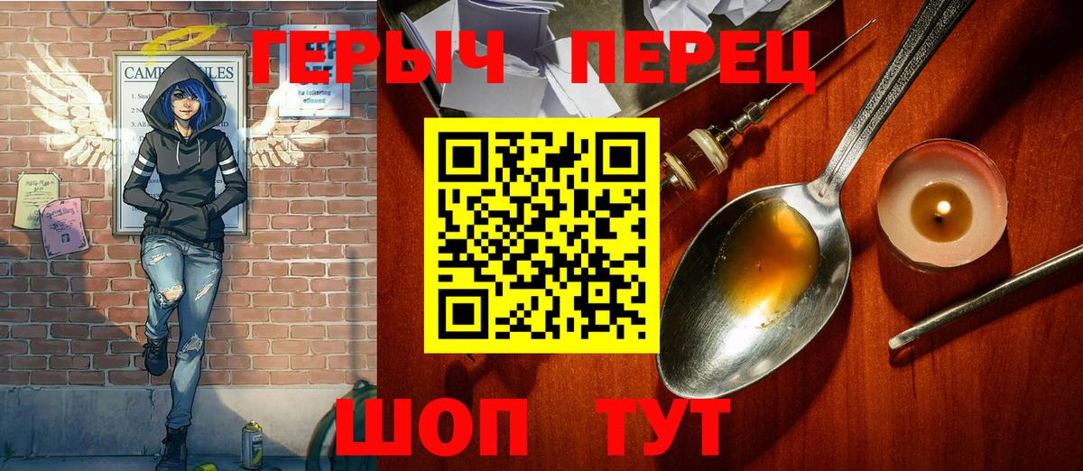 Героин белый Учалы