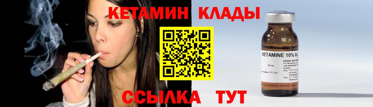 Кетамин ketamine  Кетамин ketamine  Учалы  Вход с VPN 