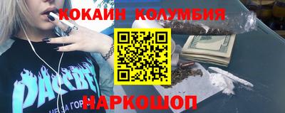 кокаин перу Краснокаменск