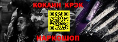 кокаин перу Краснокаменск