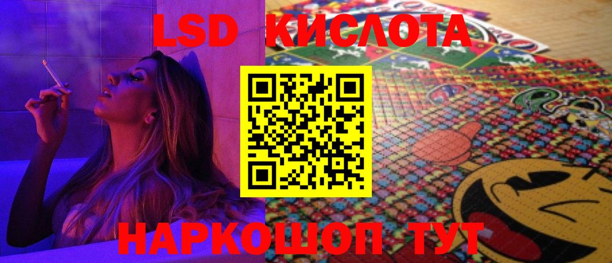 LSD-25 экстази кислота  Вход с VPN  Учалы  LSD-25 экстази кислота 