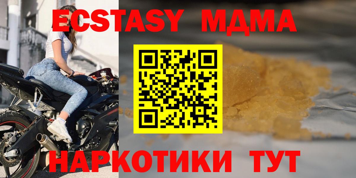МДМА VHQ  MDMA VHQ  Учалы  Вход с VPN 