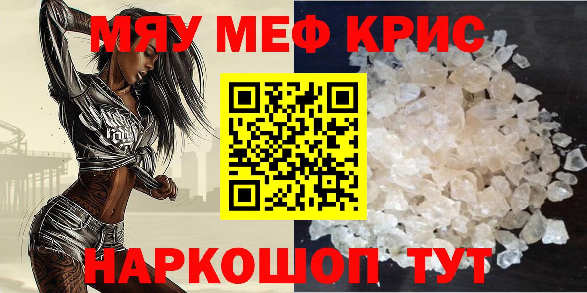 Мефедрон  МЯУ-МЯУ мяу мяу  Вход с VPN  Учалы  Меф VHQ 