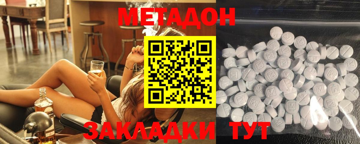 МЕТАДОН мёд Учалы