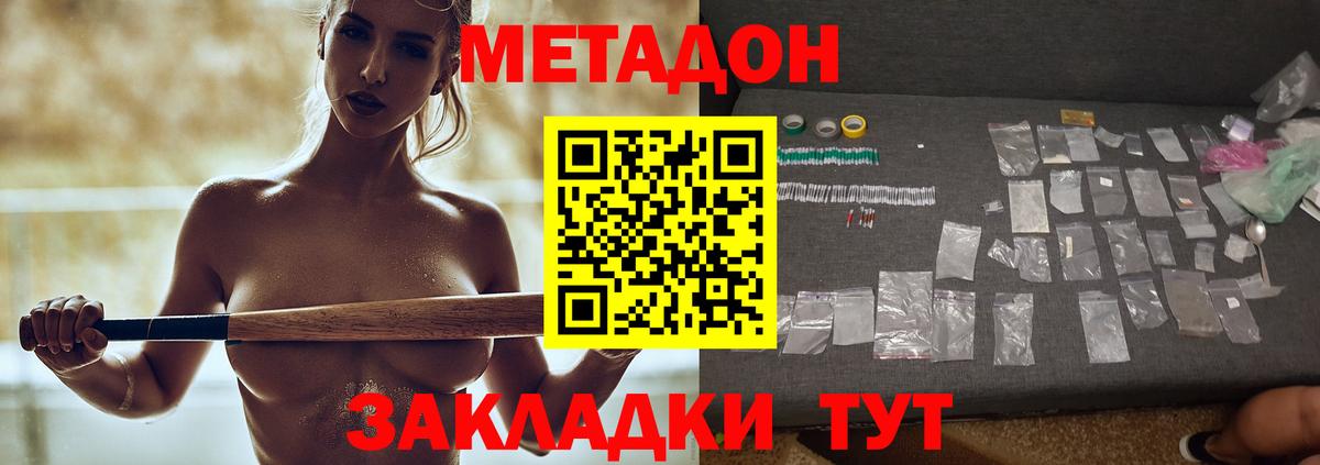 Учалы  МЕТАДОН мёд  Вход с VPN 