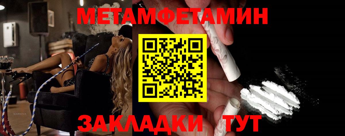 МЕТАМФЕТАМИН витя  МЕТАМФЕТАМИН витя  Учалы  Вход с VPN 