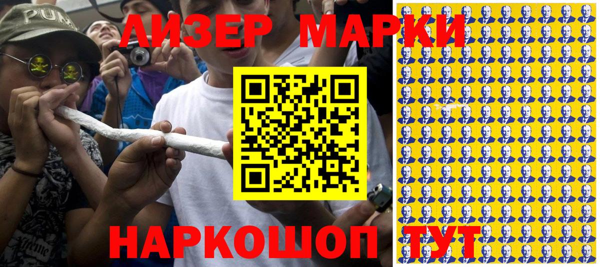 Наркотические марки 1500мкг  Вход с VPN  Наркотические марки 1500мкг  Учалы 