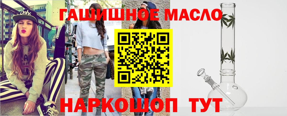 ТГК концентрат  Вход с VPN  Учалы 
