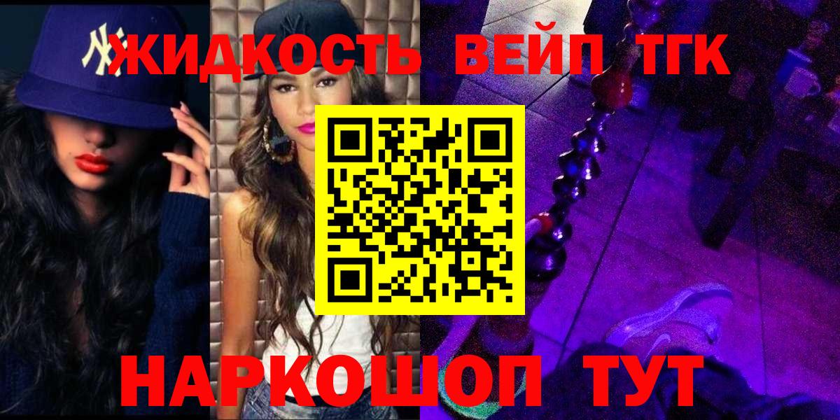 ТГК THC oil Учалы